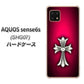 AQUOS sense6s SHG07 au/UQ mobile 高画質仕上げ 背面印刷 ハードケース【249 クロスレッド】