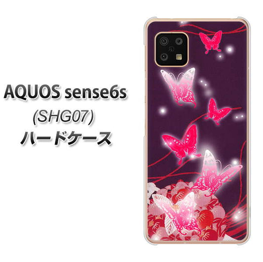 AQUOS sense6s SHG07 au/UQ mobile 高画質仕上げ 背面印刷 ハードケース【251 紅の蝶】