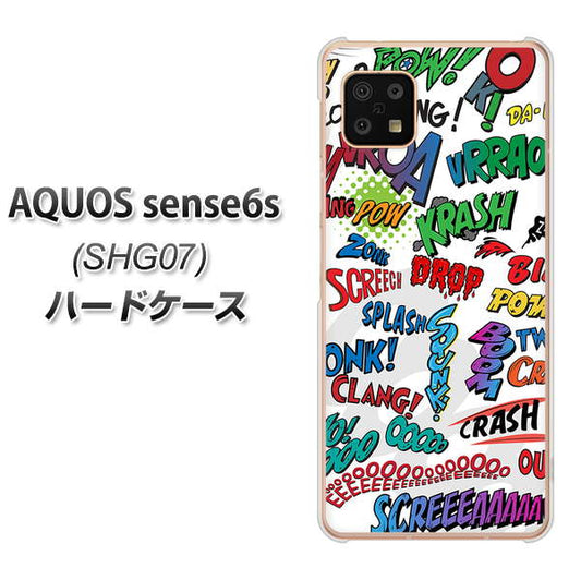 AQUOS sense6s SHG07 au/UQ mobile 高画質仕上げ 背面印刷 ハードケース【271 アメリカン キャッチコピー】