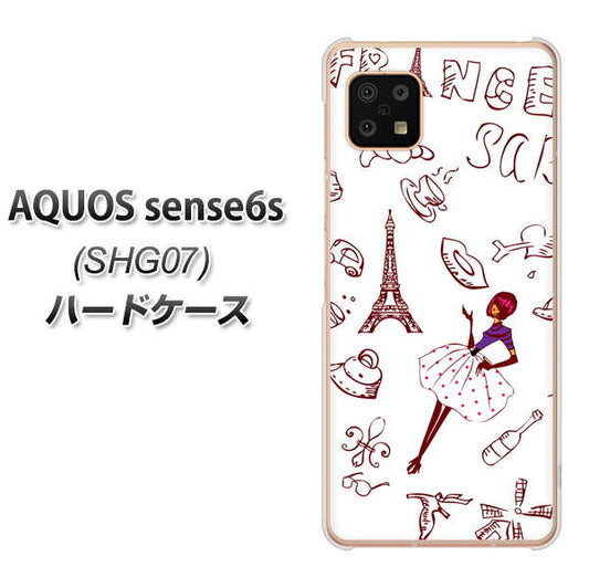 AQUOS sense6s SHG07 au/UQ mobile 高画質仕上げ 背面印刷 ハードケース【296 フランス】