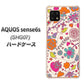 AQUOS sense6s SHG07 au/UQ mobile 高画質仕上げ 背面印刷 ハードケース【323 小鳥と花】