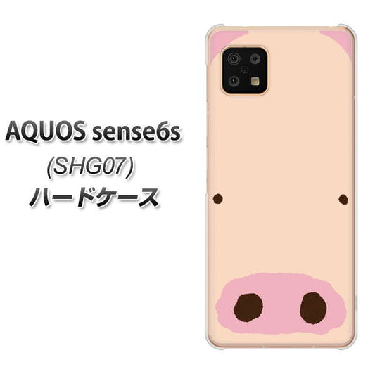 AQUOS sense6s SHG07 au/UQ mobile 高画質仕上げ 背面印刷 ハードケース【353 ぶた】