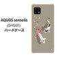 AQUOS sense6s SHG07 au/UQ mobile 高画質仕上げ 背面印刷 ハードケース【367 よりそう鯉】