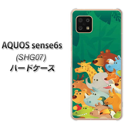 AQUOS sense6s SHG07 au/UQ mobile 高画質仕上げ 背面印刷 ハードケース【370 全員集合】