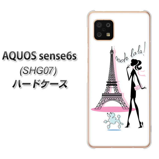 AQUOS sense6s SHG07 au/UQ mobile 高画質仕上げ 背面印刷 ハードケース【377 エレガント】