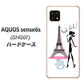 AQUOS sense6s SHG07 au/UQ mobile 高画質仕上げ 背面印刷 ハードケース【377 エレガント】