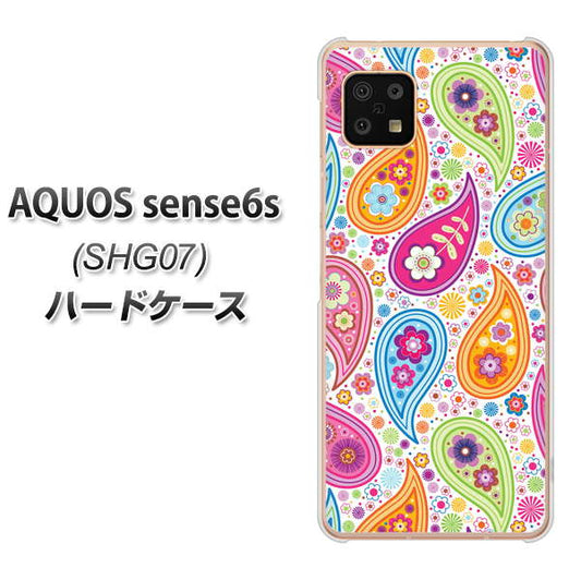 AQUOS sense6s SHG07 au/UQ mobile 高画質仕上げ 背面印刷 ハードケース【378 カラフルペイズリー】