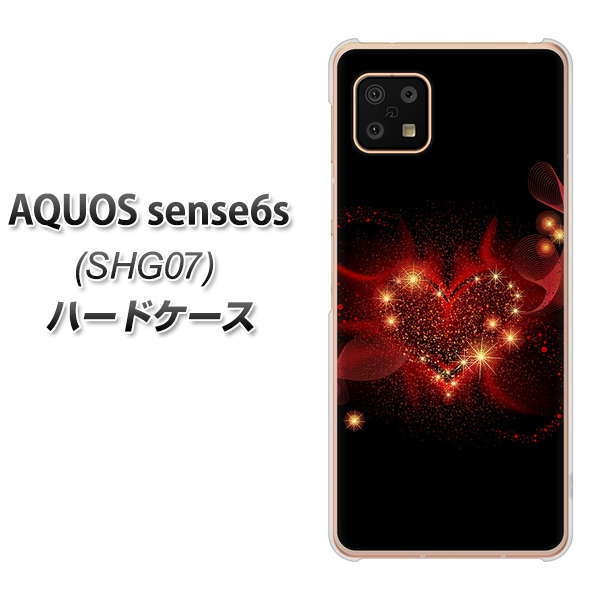 AQUOS sense6s SHG07 au/UQ mobile 高画質仕上げ 背面印刷 ハードケース【382 ハートの創生】