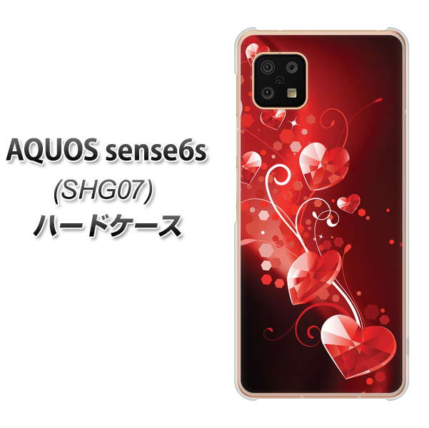 AQUOS sense6s SHG07 au/UQ mobile 高画質仕上げ 背面印刷 ハードケース【385 クリスタルな恋】