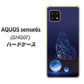 AQUOS sense6s SHG07 au/UQ mobile 高画質仕上げ 背面印刷 ハードケース【418 神秘の蝶】