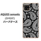 AQUOS sense6s SHG07 au/UQ mobile 高画質仕上げ 背面印刷 ハードケース【421 ベイズリー】