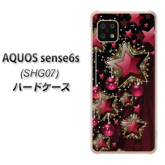 AQUOS sense6s SHG07 au/UQ mobile 高画質仕上げ 背面印刷 ハードケース【434 星の壁】