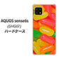 AQUOS sense6s SHG07 au/UQ mobile 高画質仕上げ 背面印刷 ハードケース【449 ジェリービーンズ】