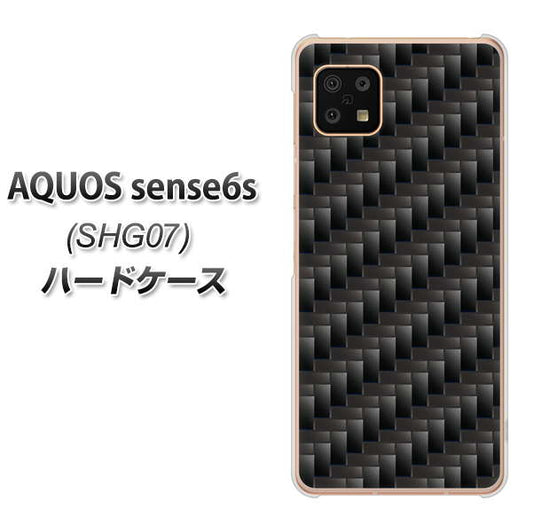 AQUOS sense6s SHG07 au/UQ mobile 高画質仕上げ 背面印刷 ハードケース【461 カーボン】