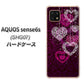 AQUOS sense6s SHG07 au/UQ mobile 高画質仕上げ 背面印刷 ハードケース【468 ハートのシャンデリア】