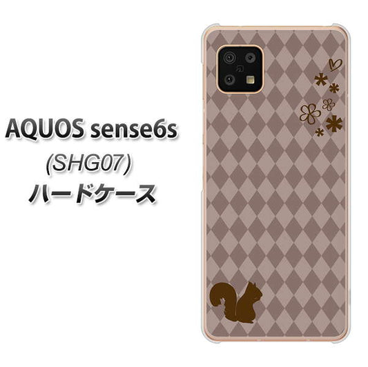 AQUOS sense6s SHG07 au/UQ mobile 高画質仕上げ 背面印刷 ハードケース【515 リス】