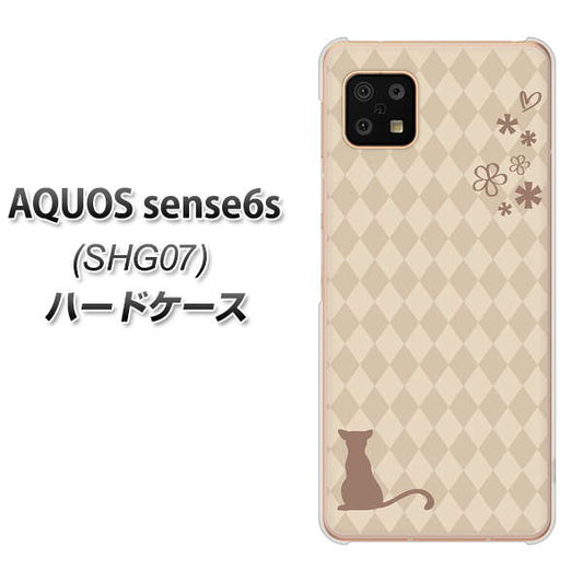 AQUOS sense6s SHG07 au/UQ mobile 高画質仕上げ 背面印刷 ハードケース【516 ワラビー】