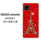 AQUOS sense6s SHG07 au/UQ mobile 高画質仕上げ 背面印刷 ハードケース【527 エッフェル塔red-gr】
