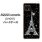 AQUOS sense6s SHG07 au/UQ mobile 高画質仕上げ 背面印刷 ハードケース【528 エッフェル塔bk-wh】