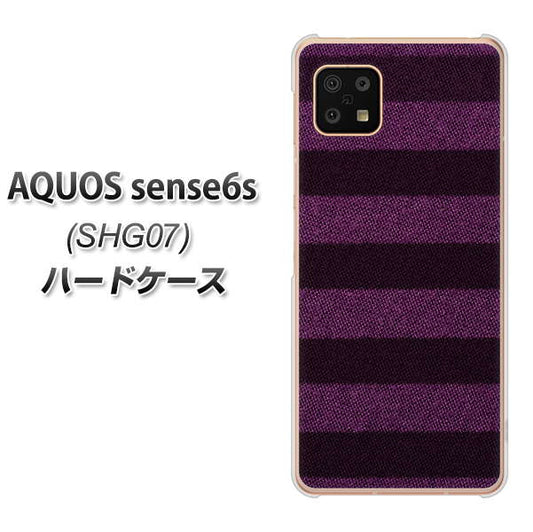 AQUOS sense6s SHG07 au/UQ mobile 高画質仕上げ 背面印刷 ハードケース【533 極太ボーダーPR&NV】