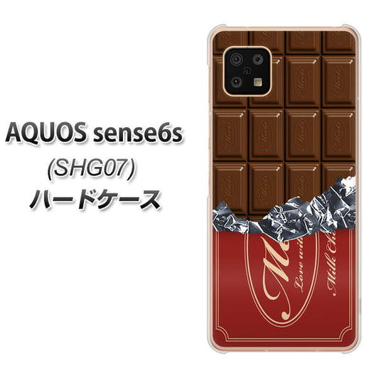 AQUOS sense6s SHG07 au/UQ mobile 高画質仕上げ 背面印刷 ハードケース【535 板チョコ-エンジ包装】