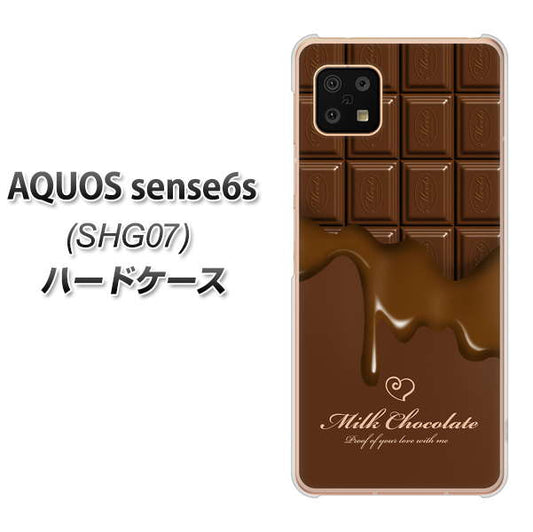 AQUOS sense6s SHG07 au/UQ mobile 高画質仕上げ 背面印刷 ハードケース【536 板チョコ-ハート】