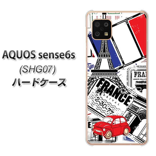 AQUOS sense6s SHG07 au/UQ mobile 高画質仕上げ 背面印刷 ハードケース【599 フランスの街角】