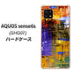 AQUOS sense6s SHG07 au/UQ mobile 高画質仕上げ 背面印刷 ハードケース【609 クラッシュアートBL】