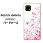 AQUOS sense6s SHG07 au/UQ mobile 高画質仕上げ 背面印刷 ハードケース【631 恋の落書き】