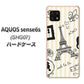 AQUOS sense6s SHG07 au/UQ mobile 高画質仕上げ 背面印刷 ハードケース【694 パリの絵】