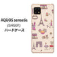 AQUOS sense6s SHG07 au/UQ mobile 高画質仕上げ 背面印刷 ハードケース【708 お気に入りのパリ】