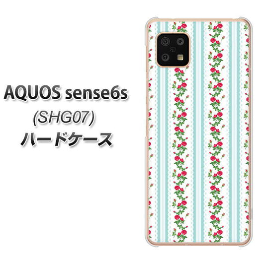 AQUOS sense6s SHG07 au/UQ mobile 高画質仕上げ 背面印刷 ハードケース【744 イングリッシュガーデン（ブルー）】