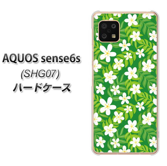 AQUOS sense6s SHG07 au/UQ mobile 高画質仕上げ 背面印刷 ハードケース【760 ジャスミンの花畑】
