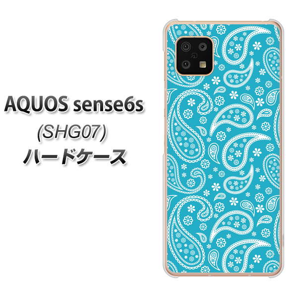AQUOS sense6s SHG07 au/UQ mobile 高画質仕上げ 背面印刷 ハードケース【766 ペイズリーブルー】