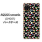 AQUOS sense6s SHG07 au/UQ mobile 高画質仕上げ 背面印刷 ハードケース【778 マイクロリバティプリントBK】