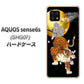 AQUOS sense6s SHG07 au/UQ mobile 高画質仕上げ 背面印刷 ハードケース【796 満月と虎】