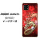 AQUOS sense6s SHG07 au/UQ mobile 高画質仕上げ 背面印刷 ハードケース【1004 桜と龍】