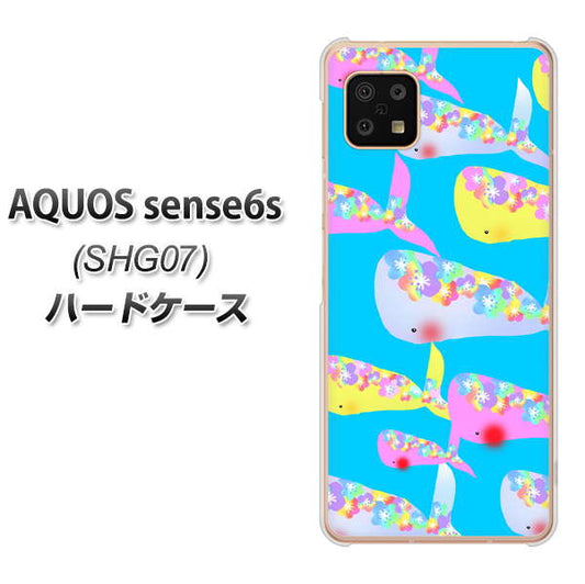 AQUOS sense6s SHG07 au/UQ mobile 高画質仕上げ 背面印刷 ハードケース【1045 くじらの仲間】