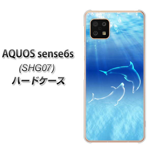 AQUOS sense6s SHG07 au/UQ mobile 高画質仕上げ 背面印刷 ハードケース【1048 海の守り神イルカ】