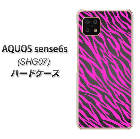 AQUOS sense6s SHG07 au/UQ mobile 高画質仕上げ 背面印刷 ハードケース【1058 デザインゼブラ（PU）】