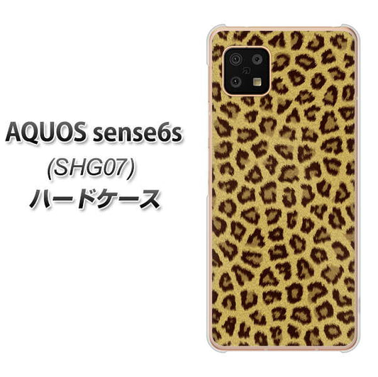 AQUOS sense6s SHG07 au/UQ mobile 高画質仕上げ 背面印刷 ハードケース【1065 ヒョウ柄ベーシックSゴールド】