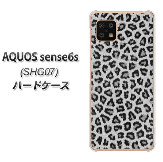 AQUOS sense6s SHG07 au/UQ mobile 高画質仕上げ 背面印刷 ハードケース【1068 ヒョウ柄ベーシックSグレー】