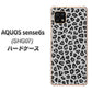 AQUOS sense6s SHG07 au/UQ mobile 高画質仕上げ 背面印刷 ハードケース【1068 ヒョウ柄ベーシックSグレー】