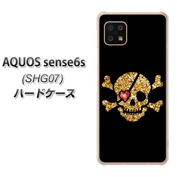 AQUOS sense6s SHG07 au/UQ mobile 高画質仕上げ 背面印刷 ハードケース【1082 海賊ドクロ】