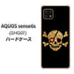 AQUOS sense6s SHG07 au/UQ mobile 高画質仕上げ 背面印刷 ハードケース【1082 海賊ドクロ】