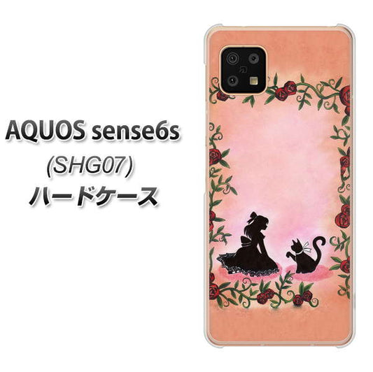 AQUOS sense6s SHG07 au/UQ mobile 高画質仕上げ 背面印刷 ハードケース【1096 お姫様とネコ（カラー）】