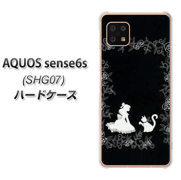 AQUOS sense6s SHG07 au/UQ mobile 高画質仕上げ 背面印刷 ハードケース【1097 お姫様とネコ（モノトーン）】