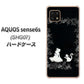 AQUOS sense6s SHG07 au/UQ mobile 高画質仕上げ 背面印刷 ハードケース【1097 お姫様とネコ（モノトーン）】