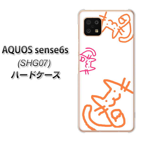 AQUOS sense6s SHG07 au/UQ mobile 高画質仕上げ 背面印刷 ハードケース【1098 手まねきする3匹のネコ】