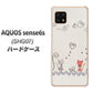 AQUOS sense6s SHG07 au/UQ mobile 高画質仕上げ 背面印刷 ハードケース【1103 クラフト写真ネコ】